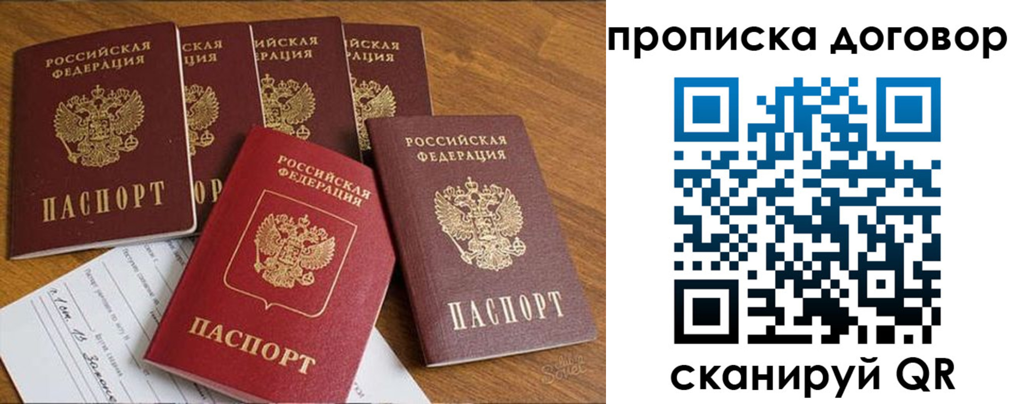 прописка законно в Верхней Пышме