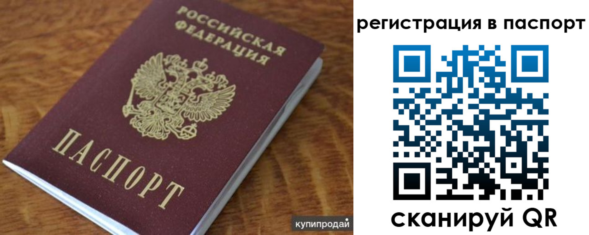 временная регистрация гарантия в Верхней Пышме