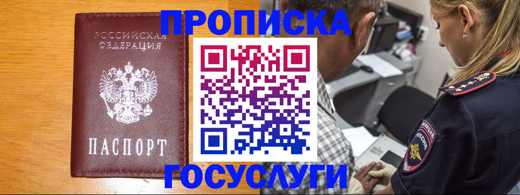 прописка штамп в Верхней Пышме