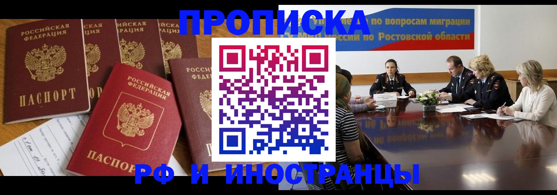 временная регистрация недорого в Верхней Пышме